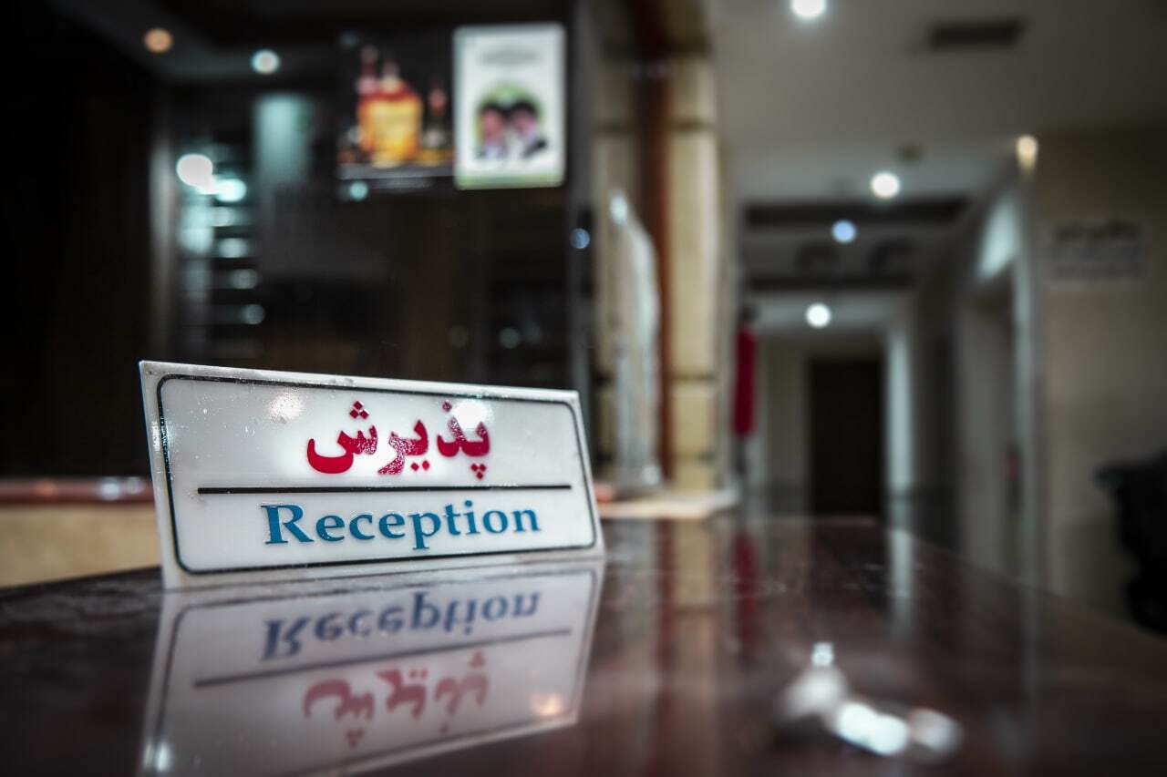پذیرش